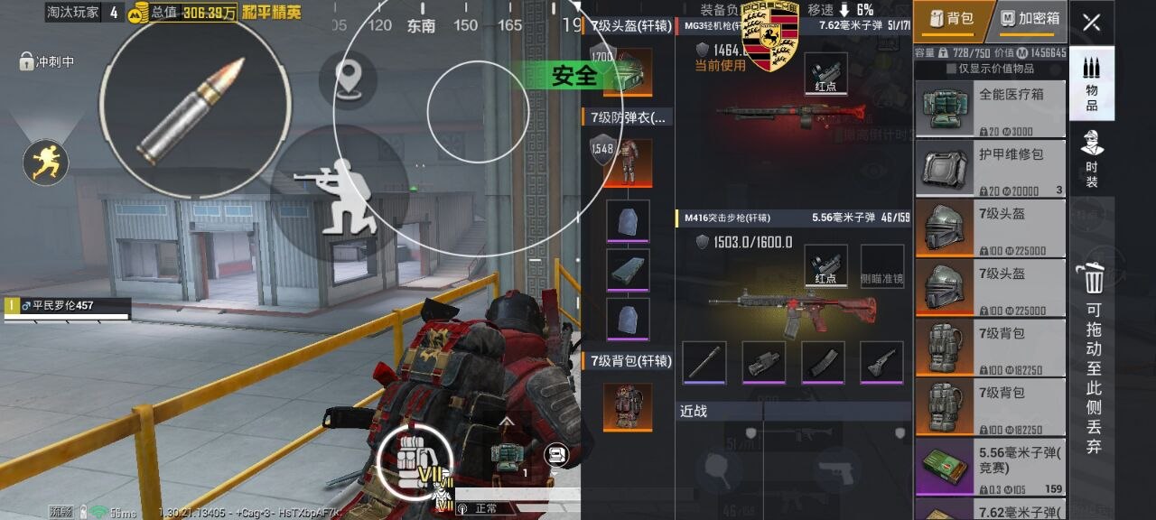 和平精英辅助的道德与规则探讨的配图，内容相关：腾讯的检测系统会分析异常数据（如爆头率过高），因此建议辅助用户控制战绩，避免每局都打出离谱操作。低强...